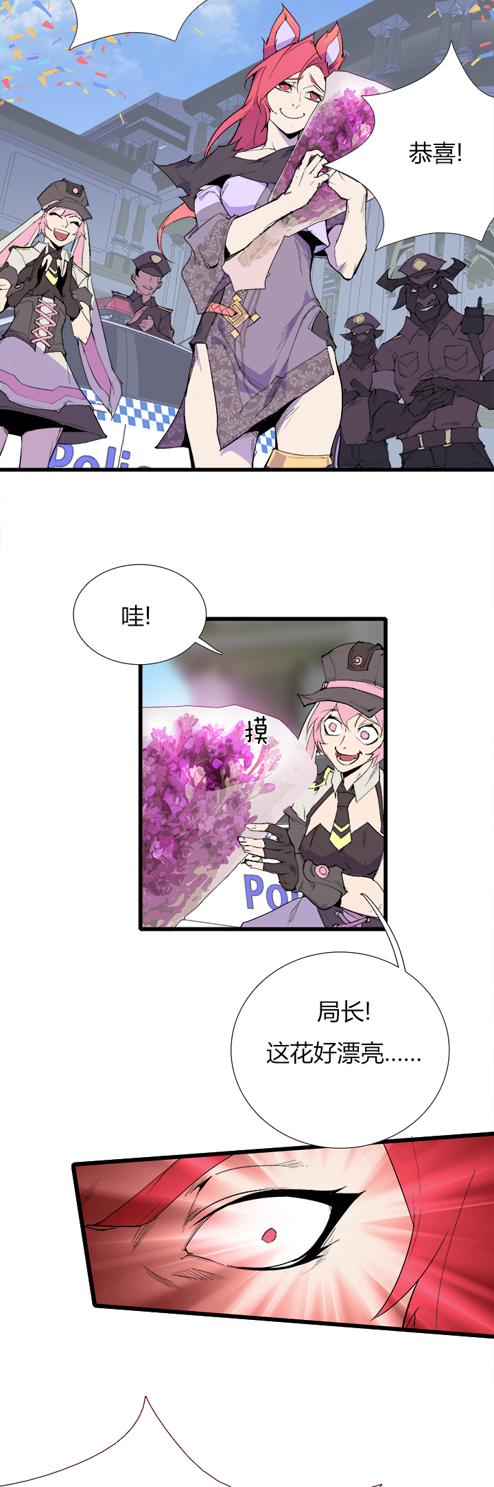 《觉醒纪元》【第三章】076要挟 第15页