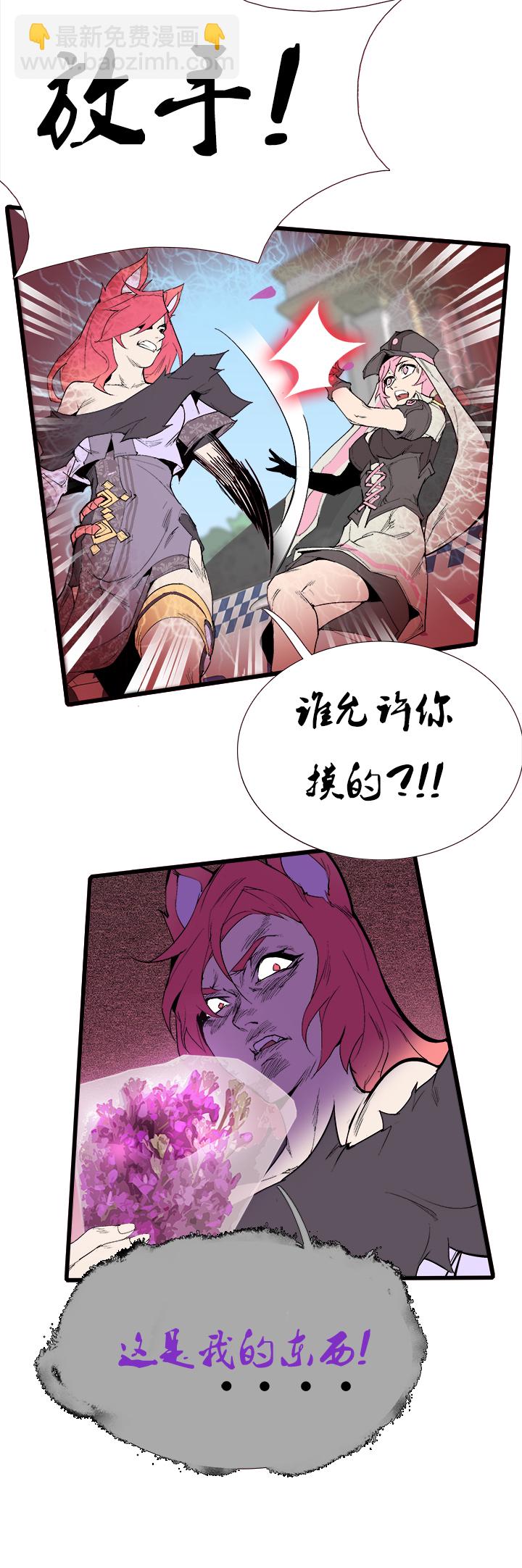 《觉醒纪元》【第三章】076要挟 第16页