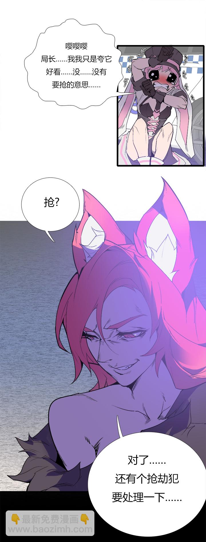 《觉醒纪元》【第三章】076要挟 第17页