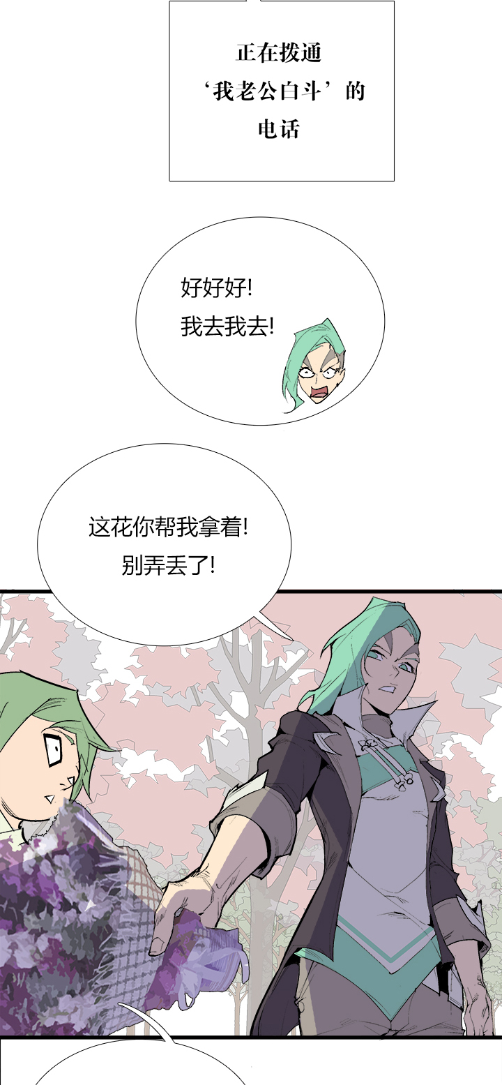 《觉醒纪元》【第三章】076要挟 第21页