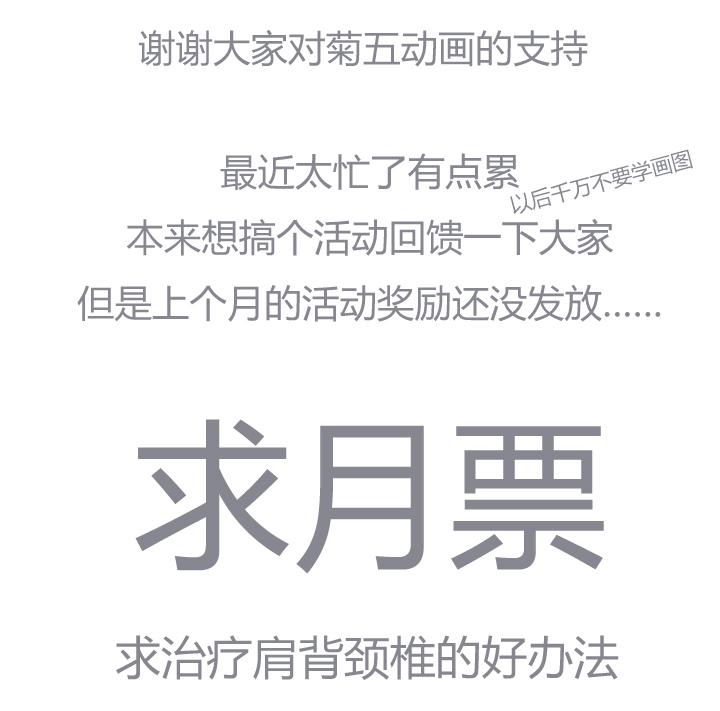 《觉醒纪元》【第三章】076要挟 第23页