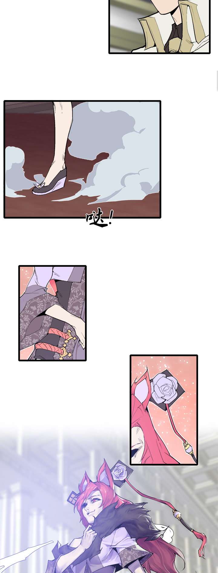 《觉醒纪元》【第三章】076要挟 第3页