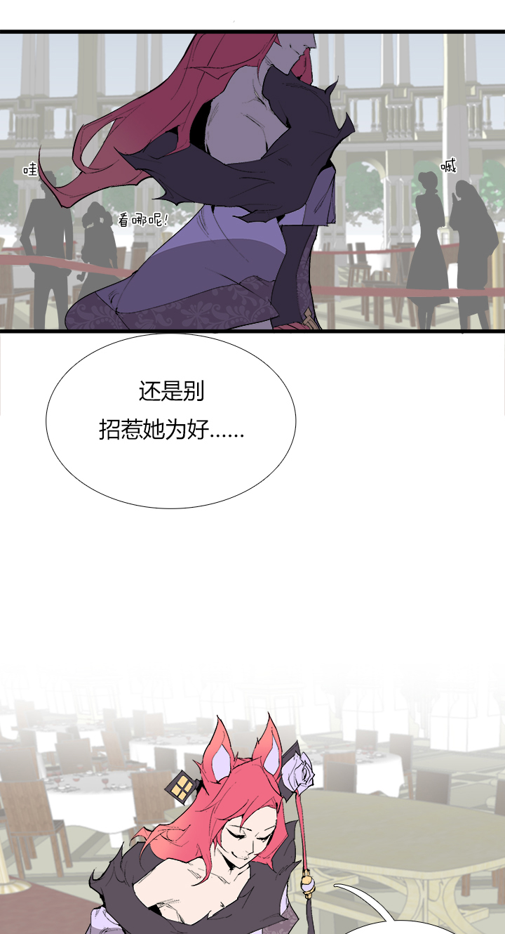《觉醒纪元》【第三章】076要挟 第5页