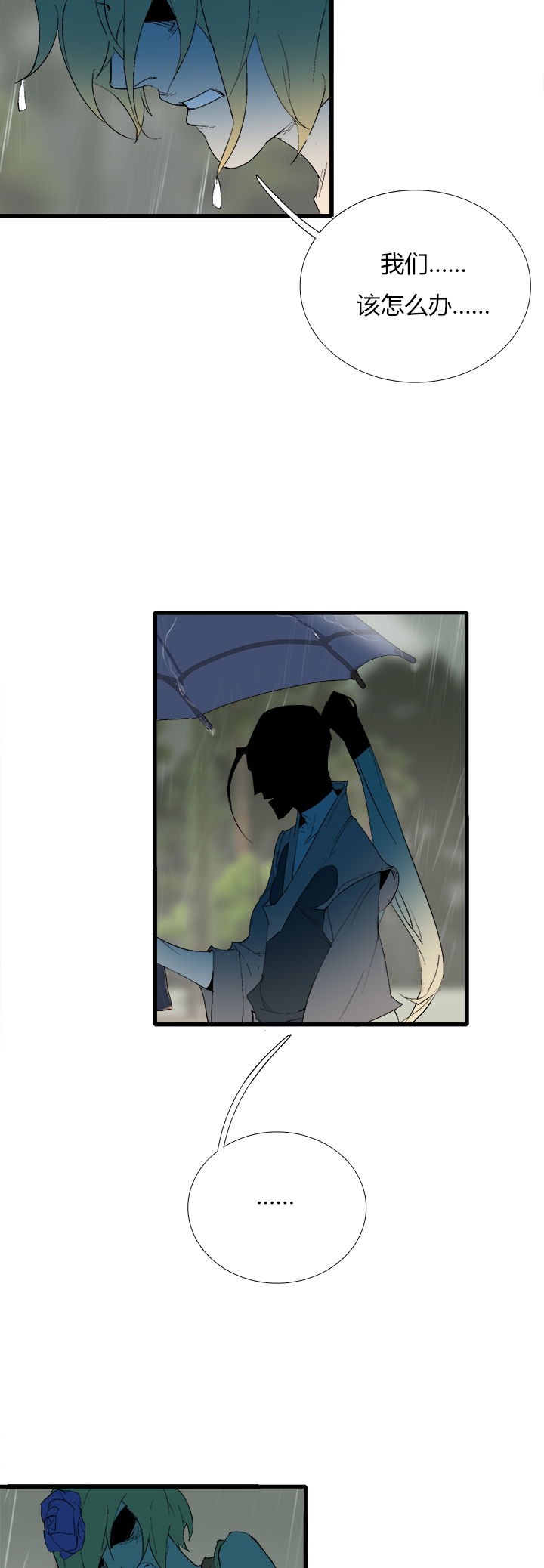 《觉醒纪元》【第三章】073不归路 第12页