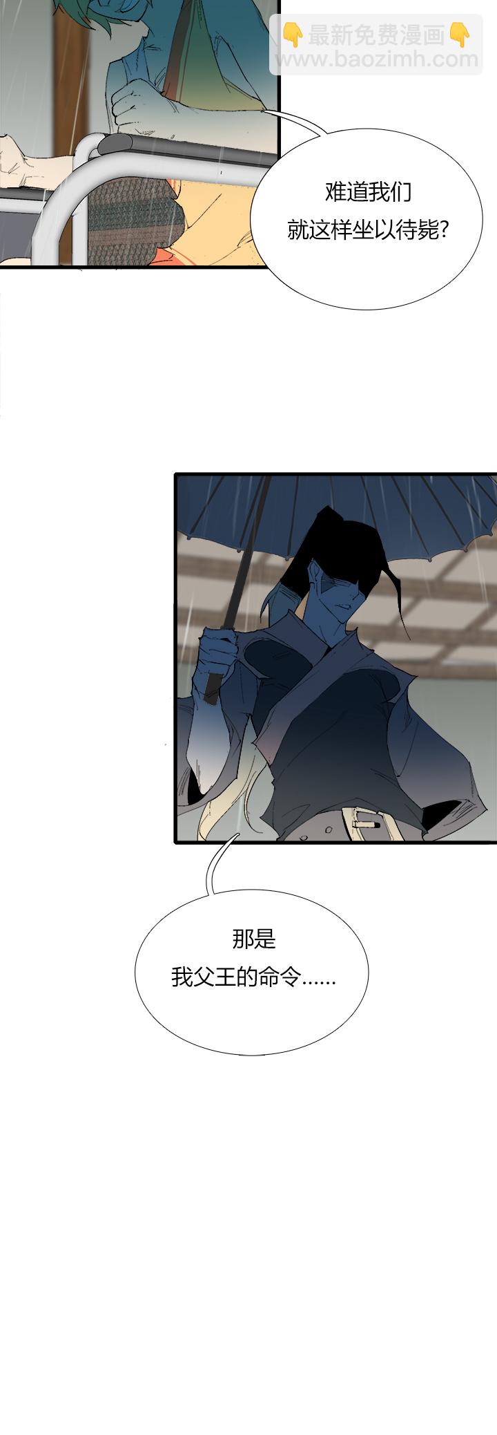 《觉醒纪元》【第三章】073不归路 第13页