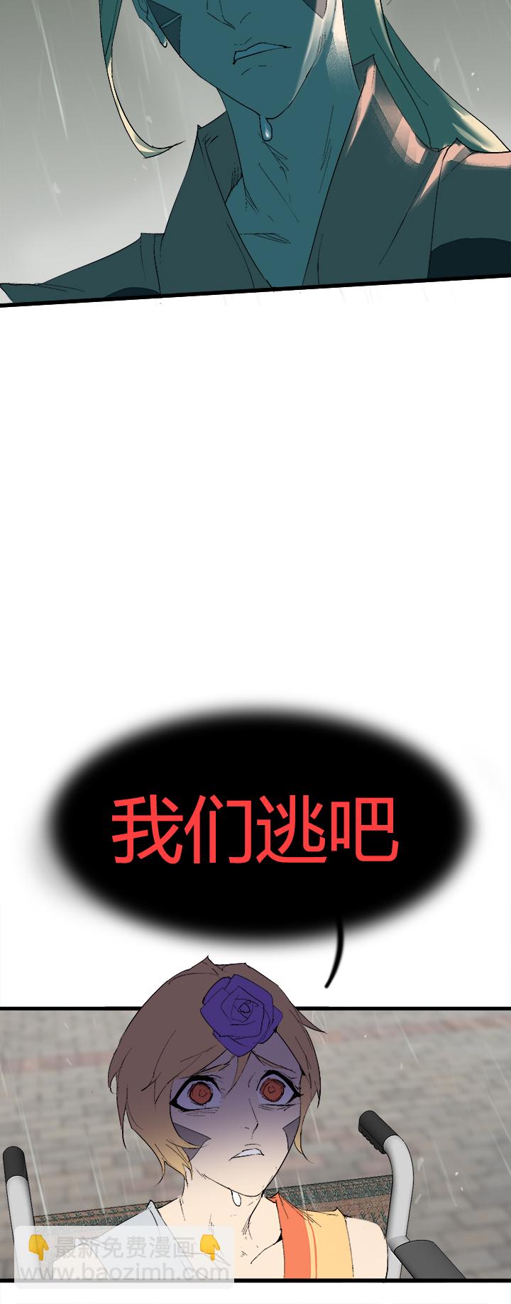 《觉醒纪元》【第三章】073不归路 第16页