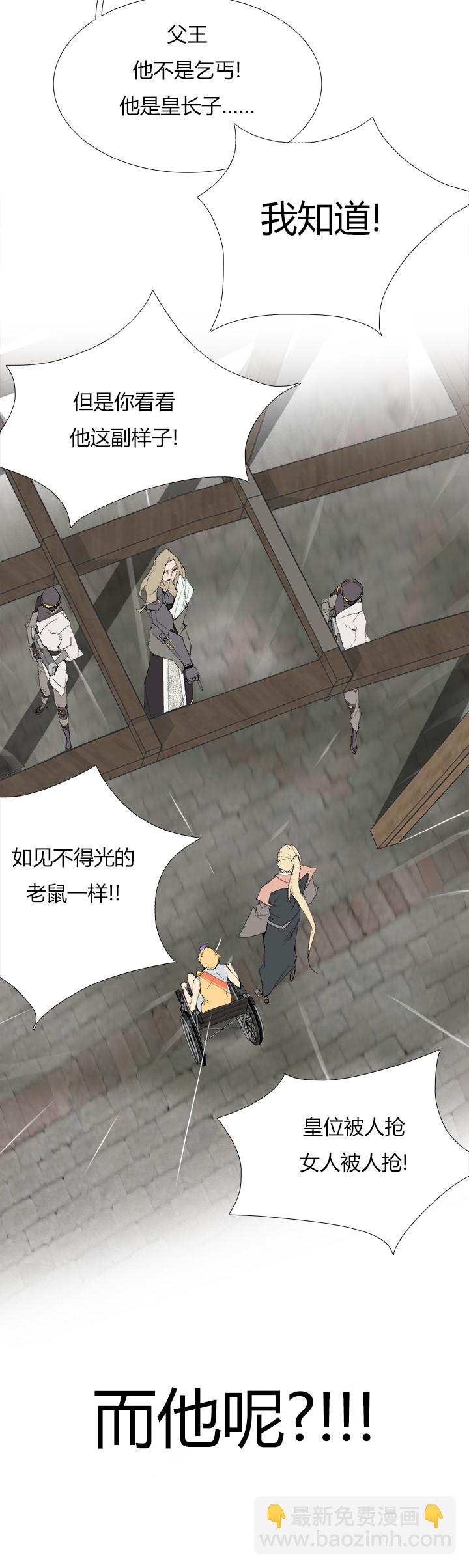 《觉醒纪元》【第三章】073不归路 第22页