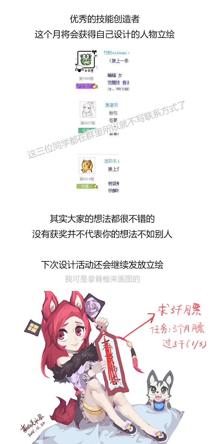 《觉醒纪元》【第三章】073不归路 第26页