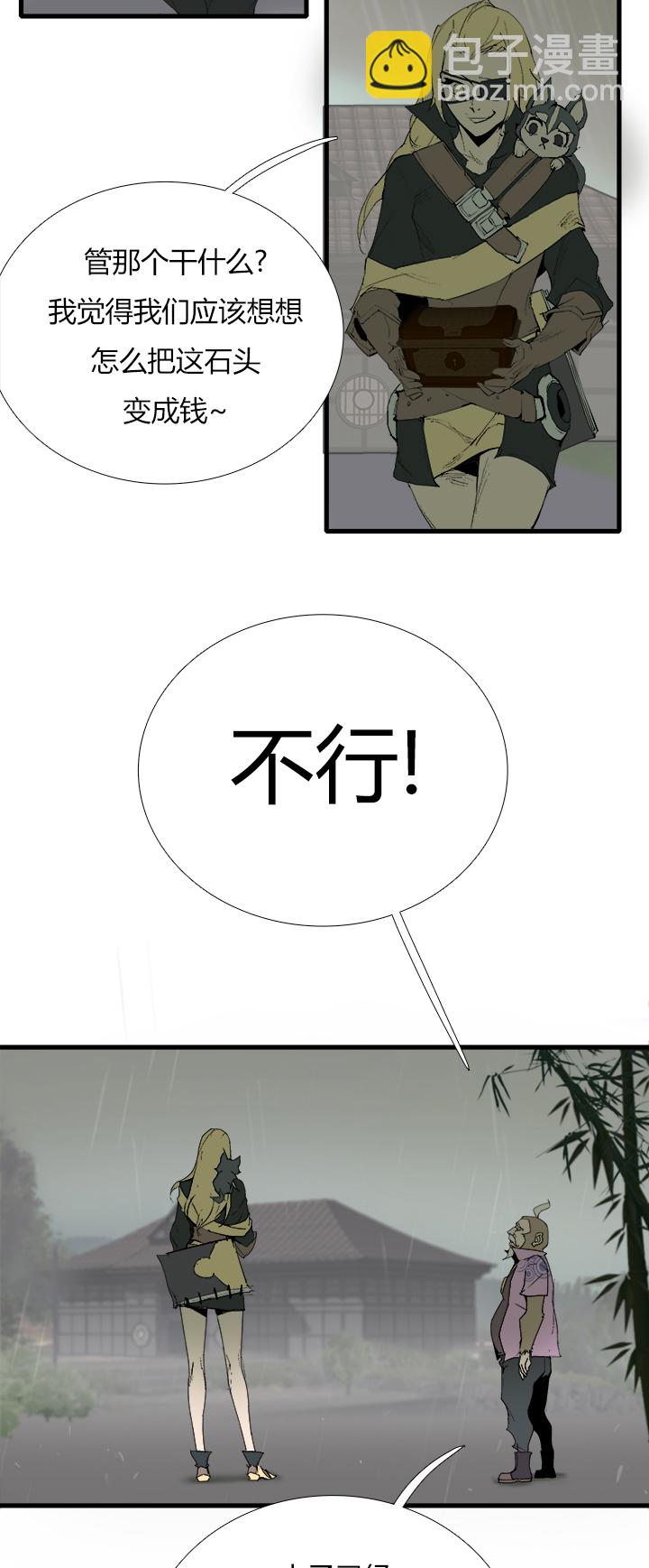 《觉醒纪元》【第三章】073不归路 第3页