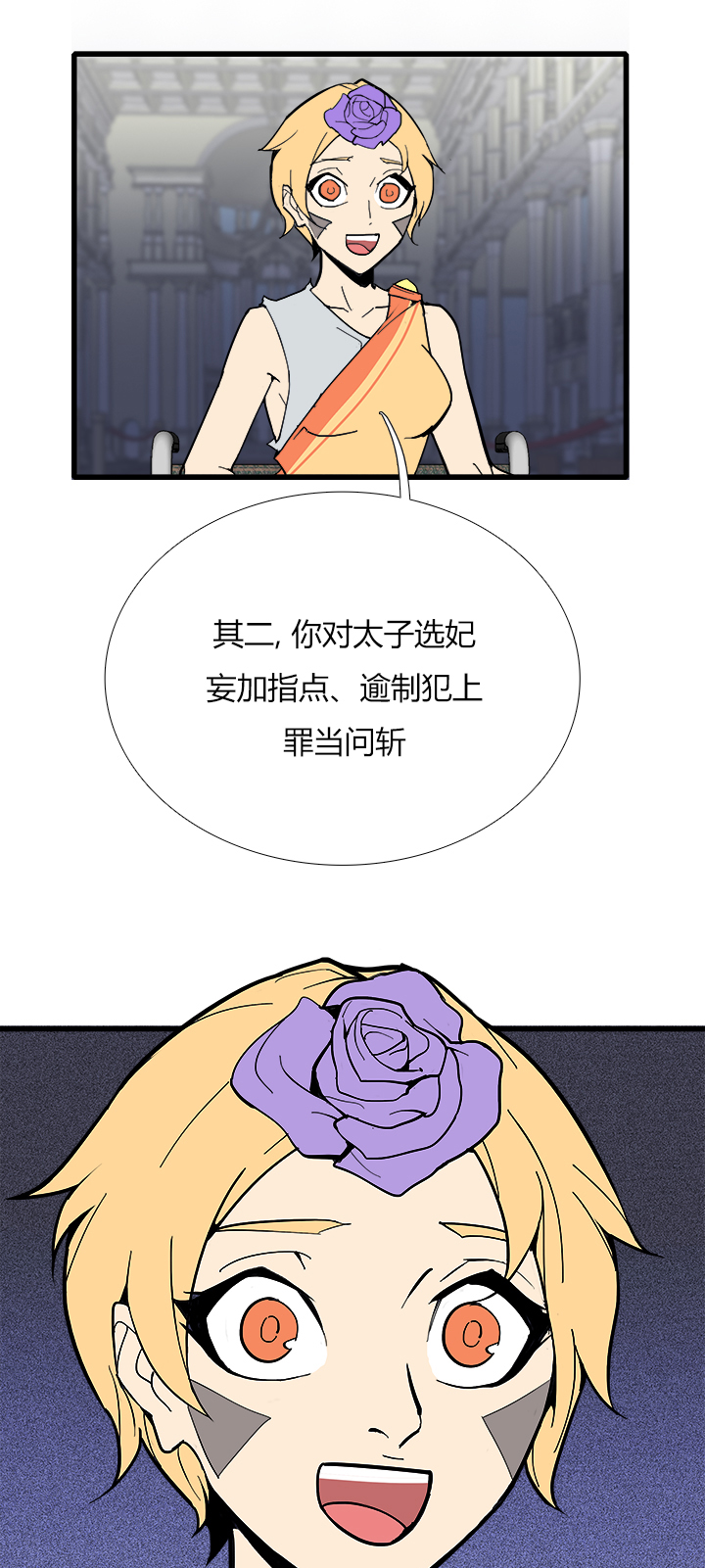 《觉醒纪元》【第三章】079中场休息 第11页