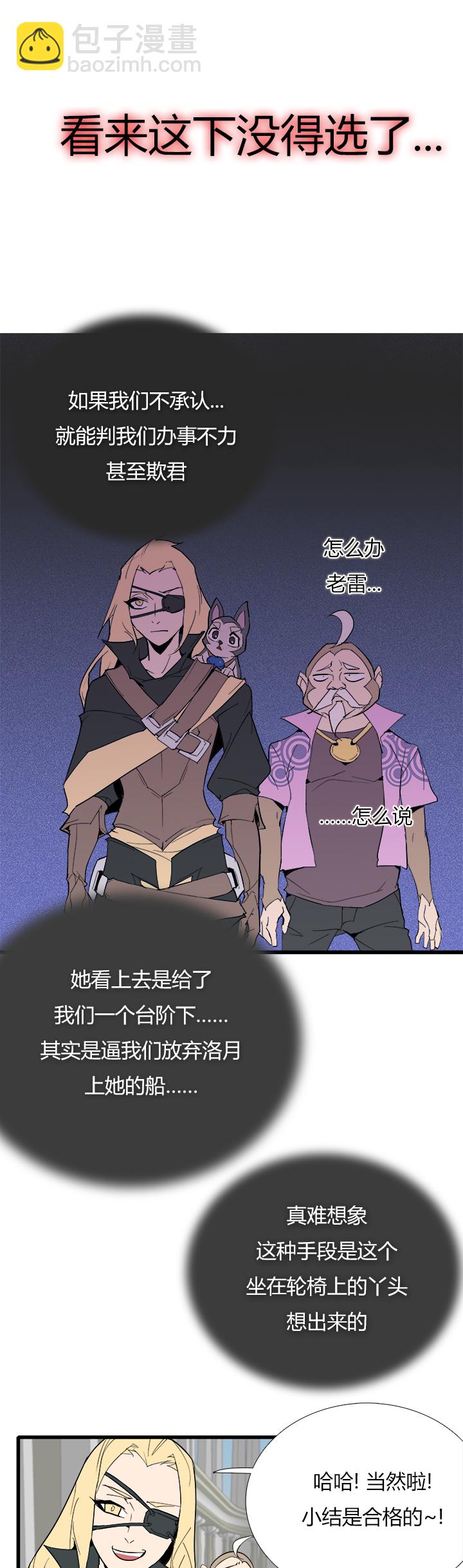 《觉醒纪元》【第三章】079中场休息 第14页