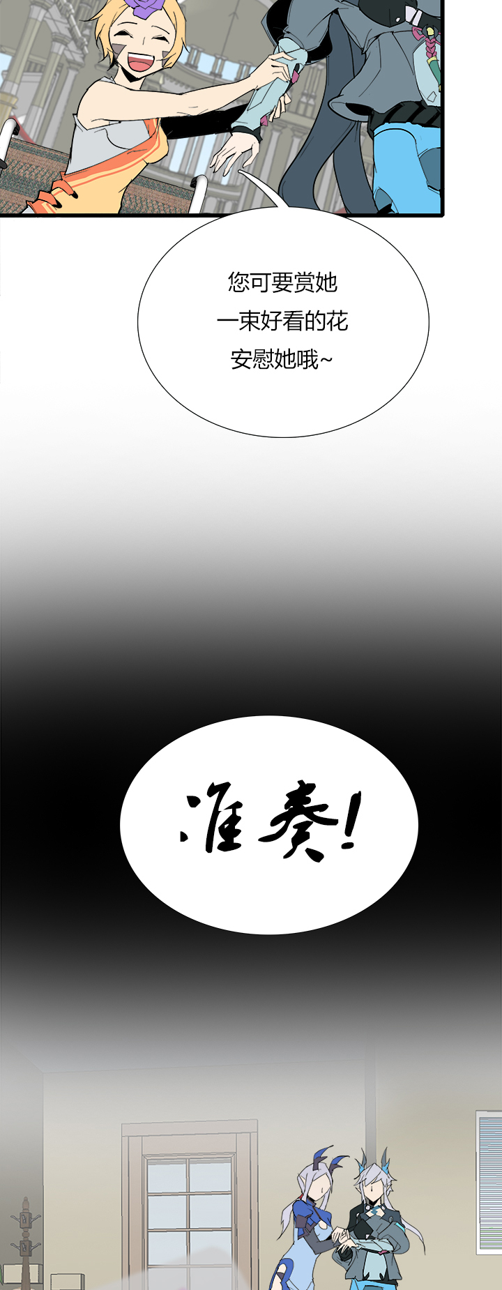 《觉醒纪元》【第三章】079中场休息 第18页