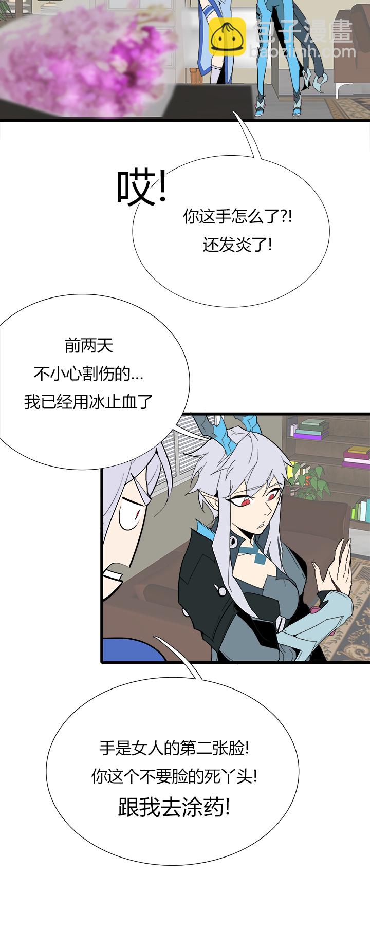 《觉醒纪元》【第三章】079中场休息 第19页