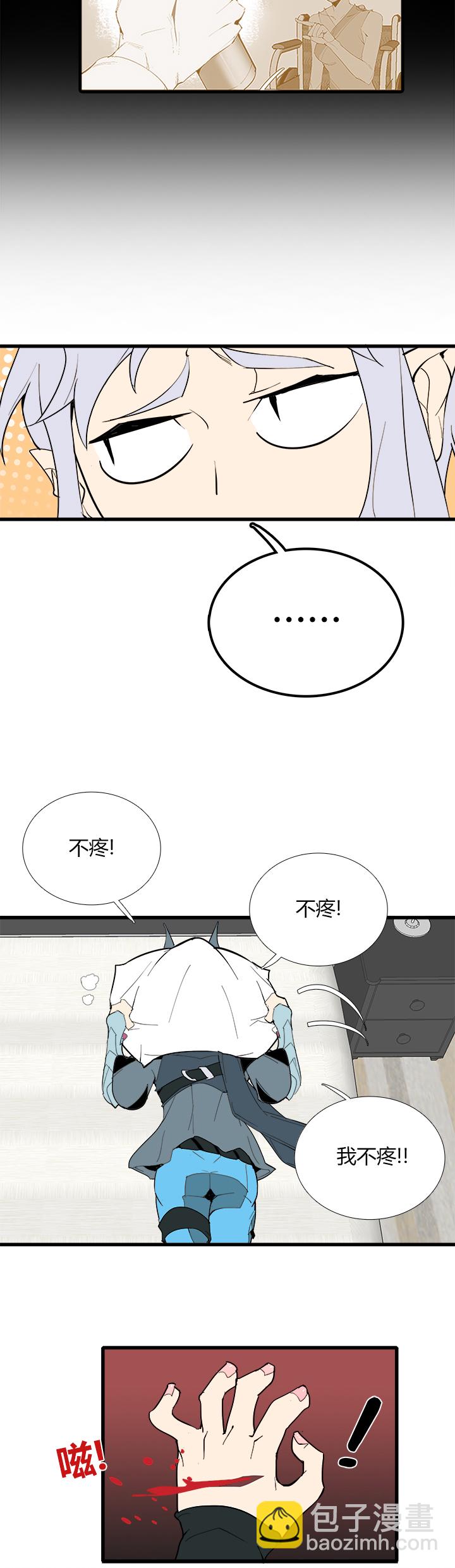 《觉醒纪元》【第三章】079中场休息 第21页