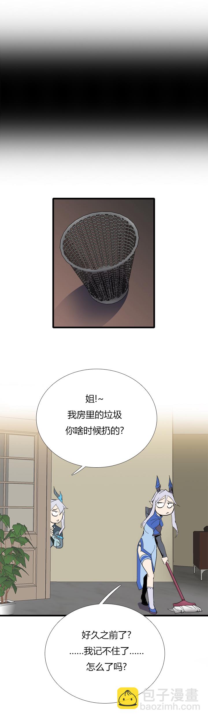 《觉醒纪元》【第三章】079中场休息 第22页