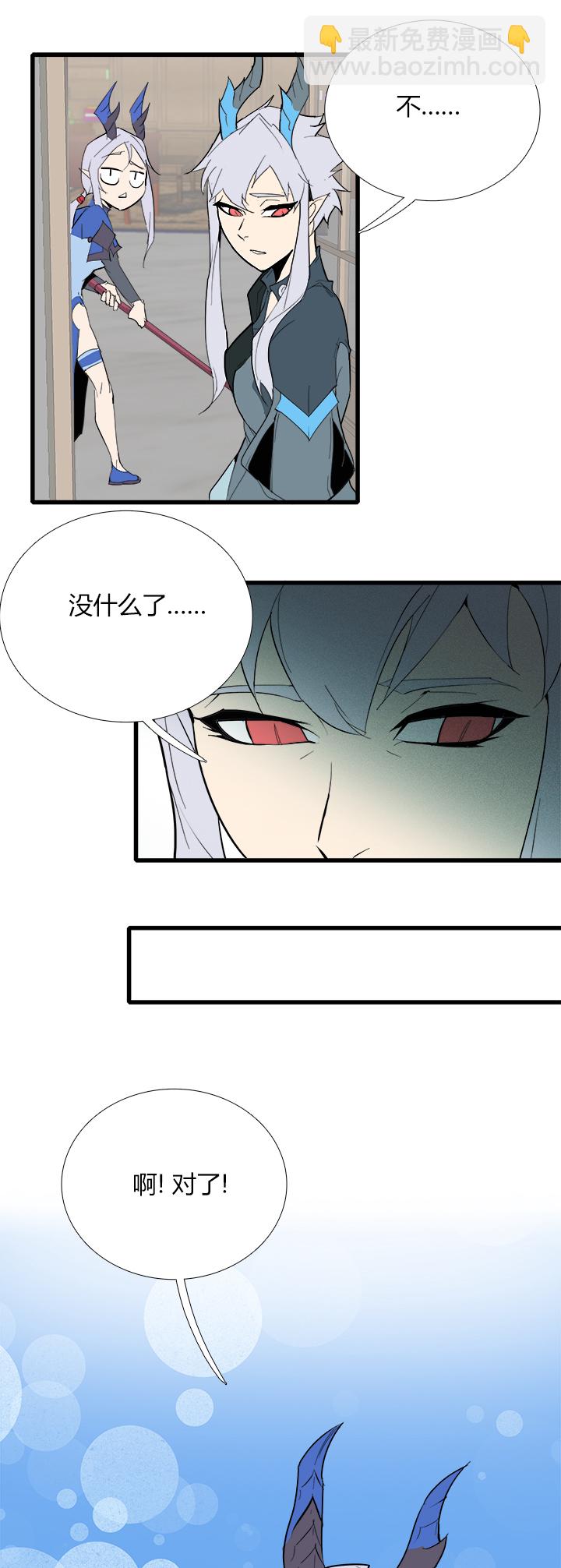 《觉醒纪元》【第三章】079中场休息 第23页