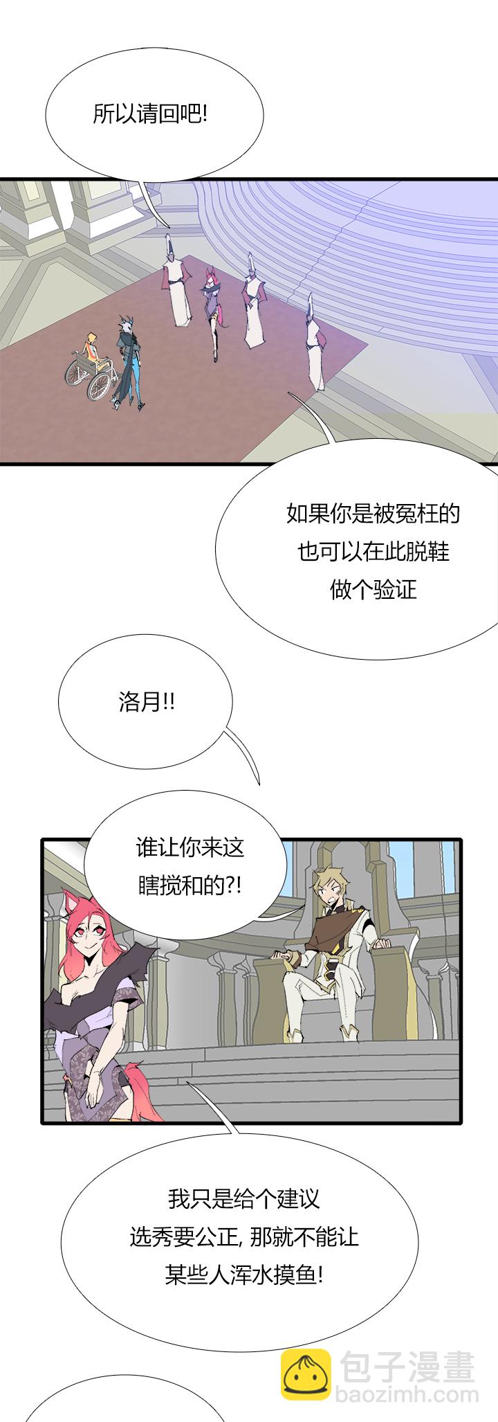 《觉醒纪元》【第三章】079中场休息 第2页