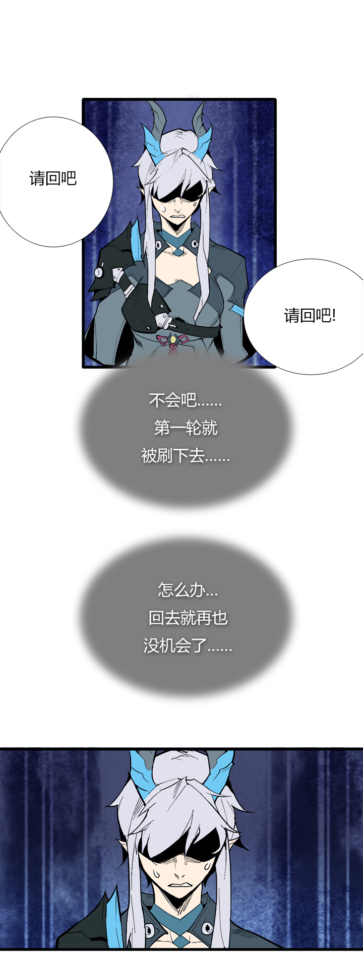 《觉醒纪元》【第三章】079中场休息 第5页