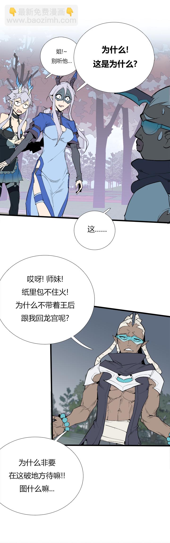《觉醒纪元》【第三章】077我还会回来 第11页