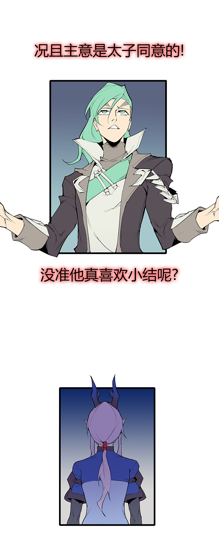 《觉醒纪元》【第三章】077我还会回来 第17页