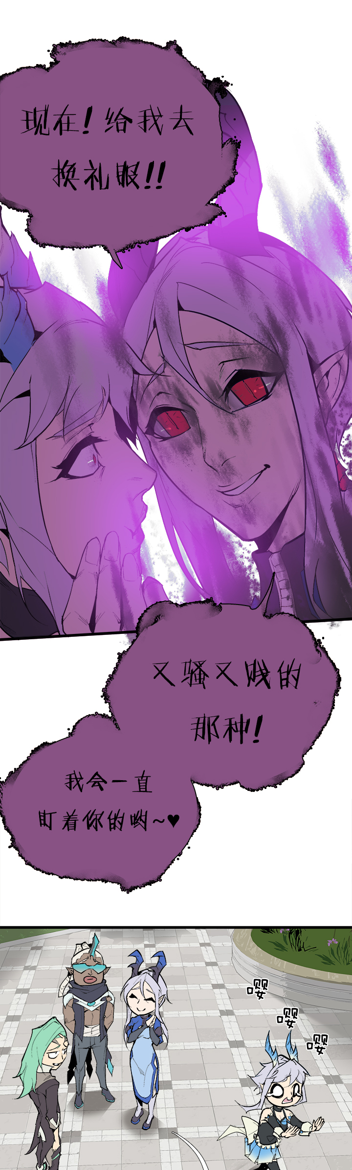 《觉醒纪元》【第三章】077我还会回来 第20页