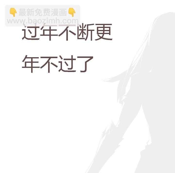 《觉醒纪元》【第三章】077我还会回来 第23页