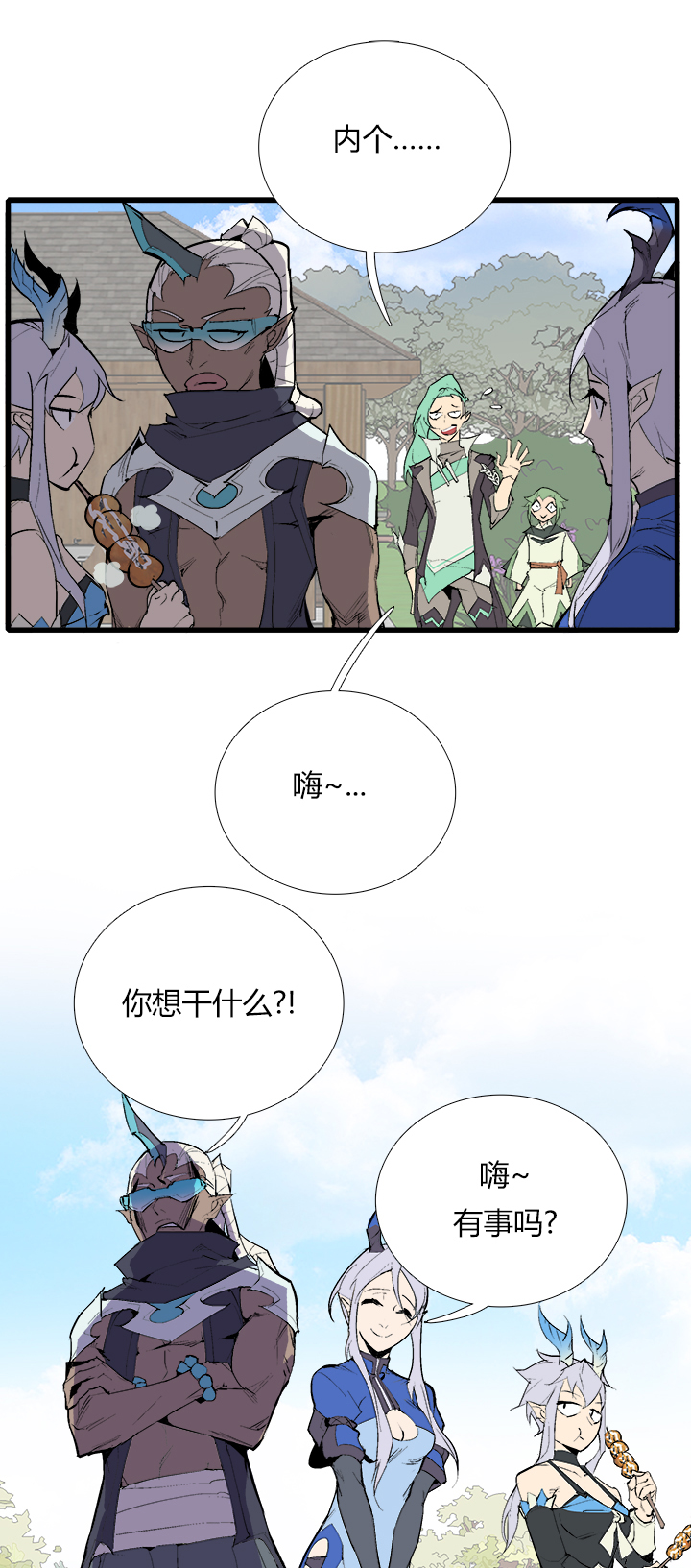 《觉醒纪元》【第三章】077我还会回来 第2页