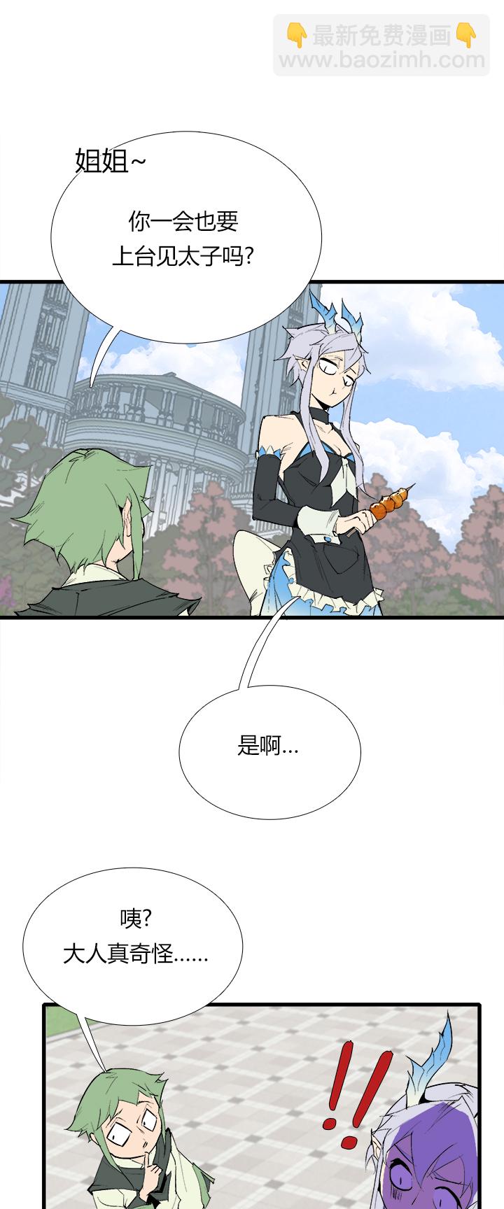 《觉醒纪元》【第三章】077我还会回来 第8页