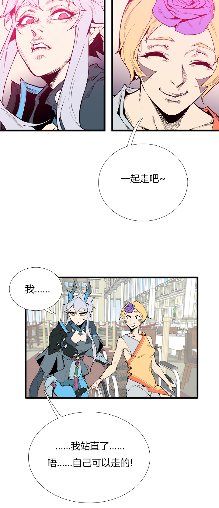 《觉醒纪元》【第三章】078该我 第10页