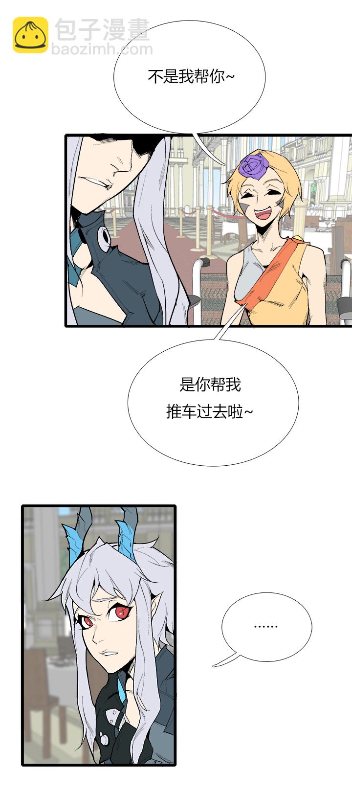 《觉醒纪元》【第三章】078该我 第11页