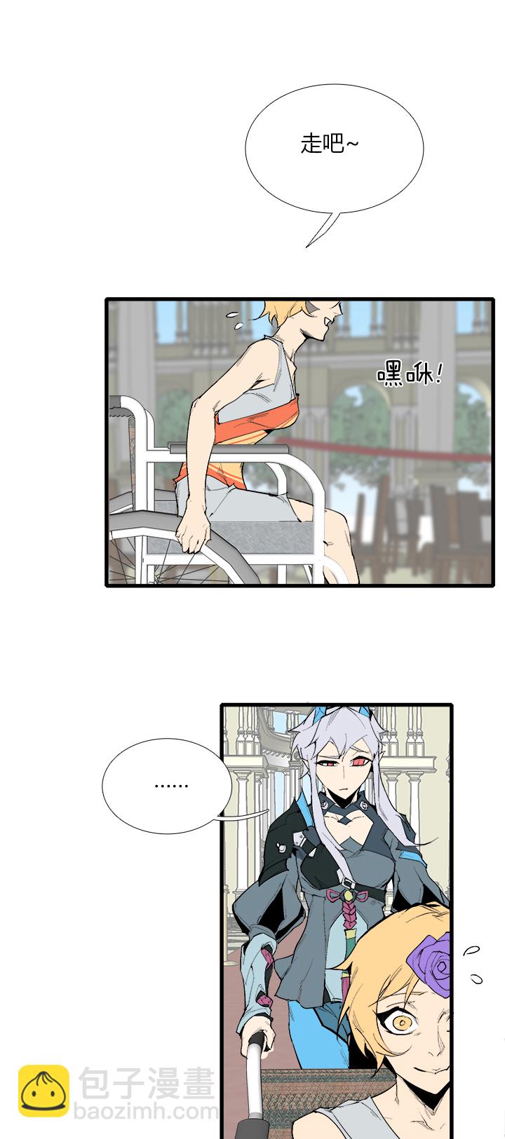 《觉醒纪元》【第三章】078该我 第12页