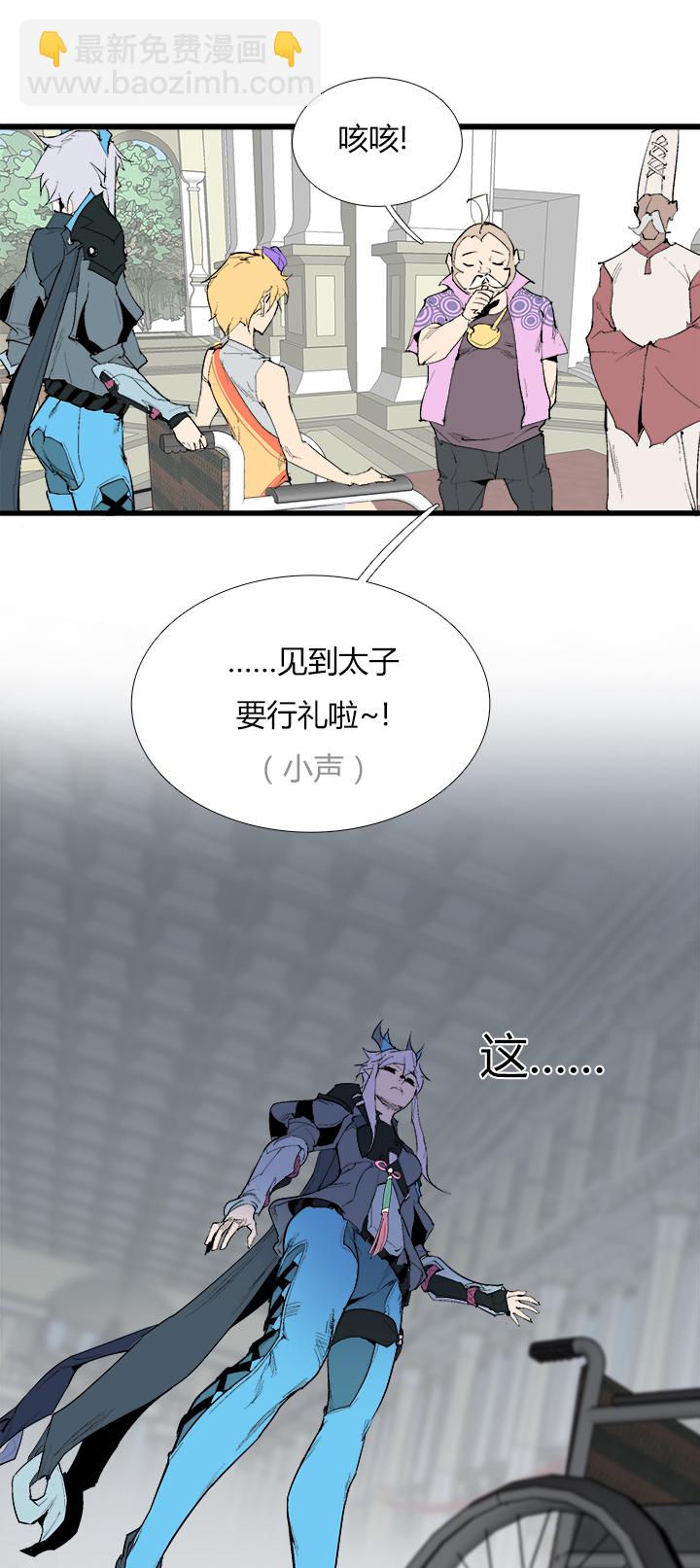 《觉醒纪元》【第三章】078该我 第14页