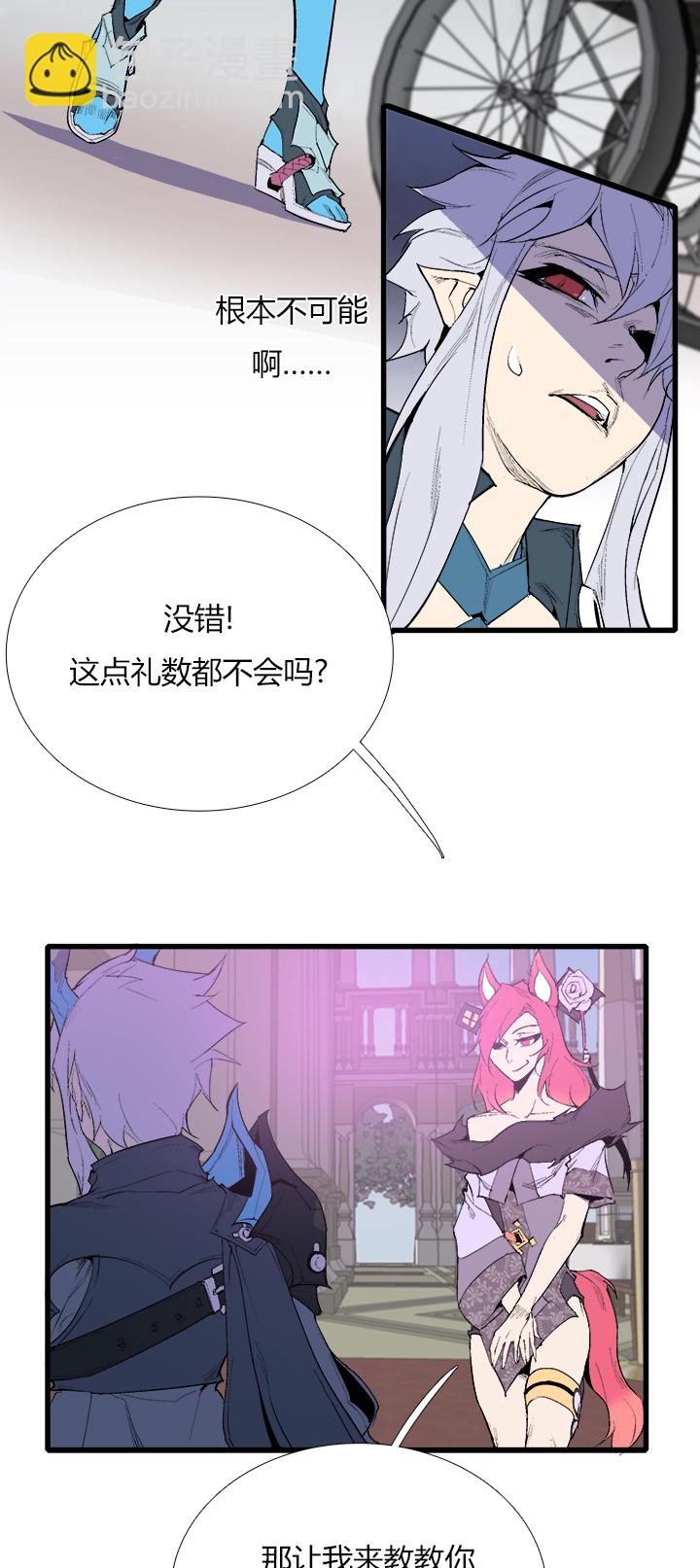 《觉醒纪元》【第三章】078该我 第15页