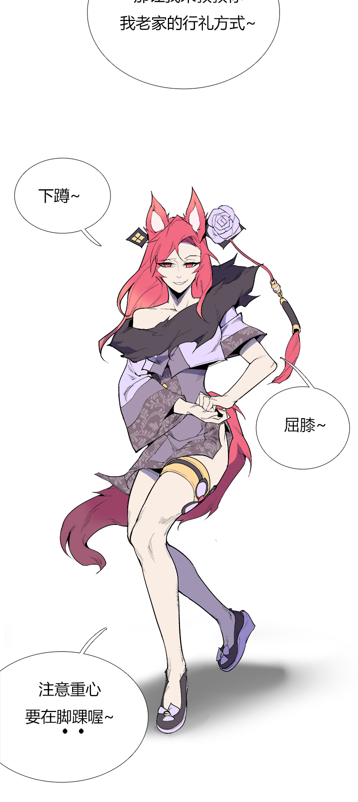 《觉醒纪元》【第三章】078该我 第16页