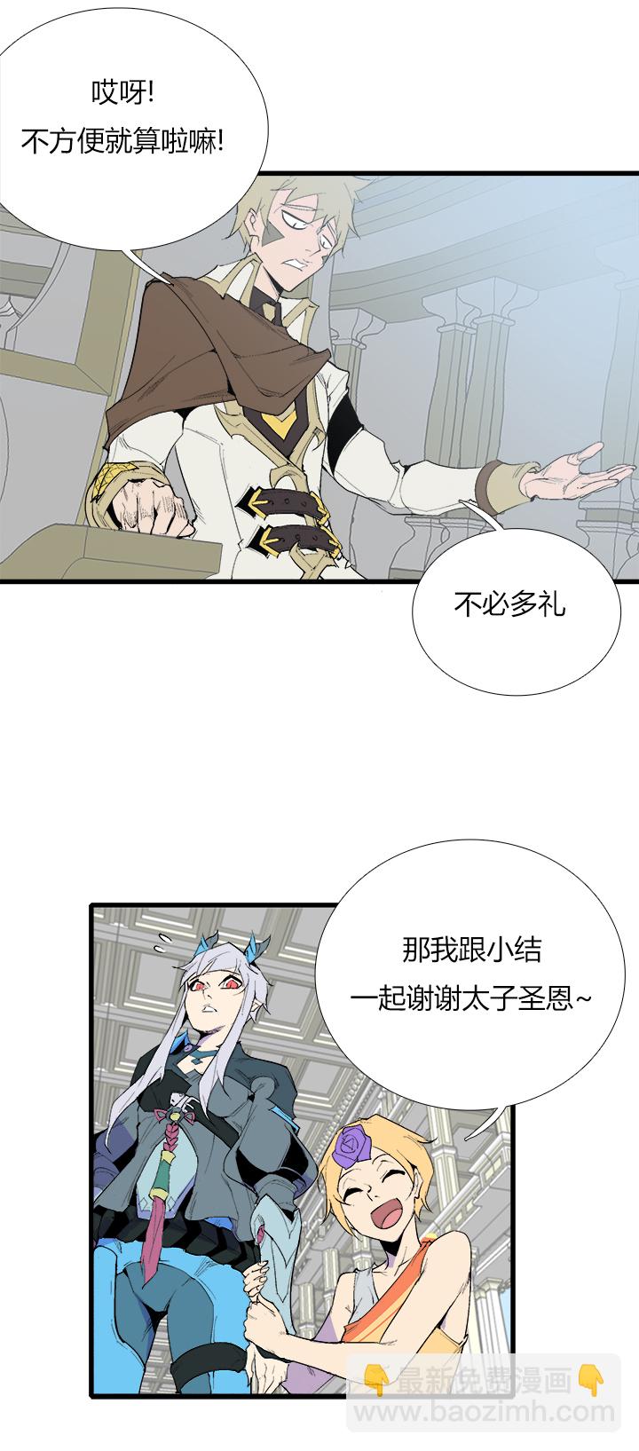 《觉醒纪元》【第三章】078该我 第19页