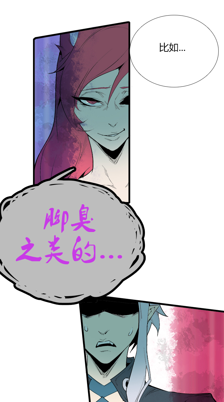 《觉醒纪元》【第三章】078该我 第23页