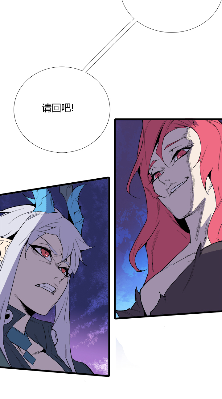 《觉醒纪元》【第三章】078该我 第25页