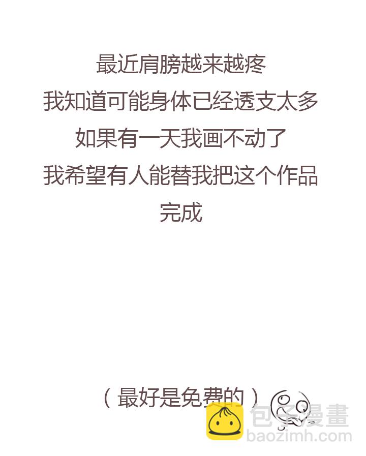 《觉醒纪元》【第三章】078该我 第26页