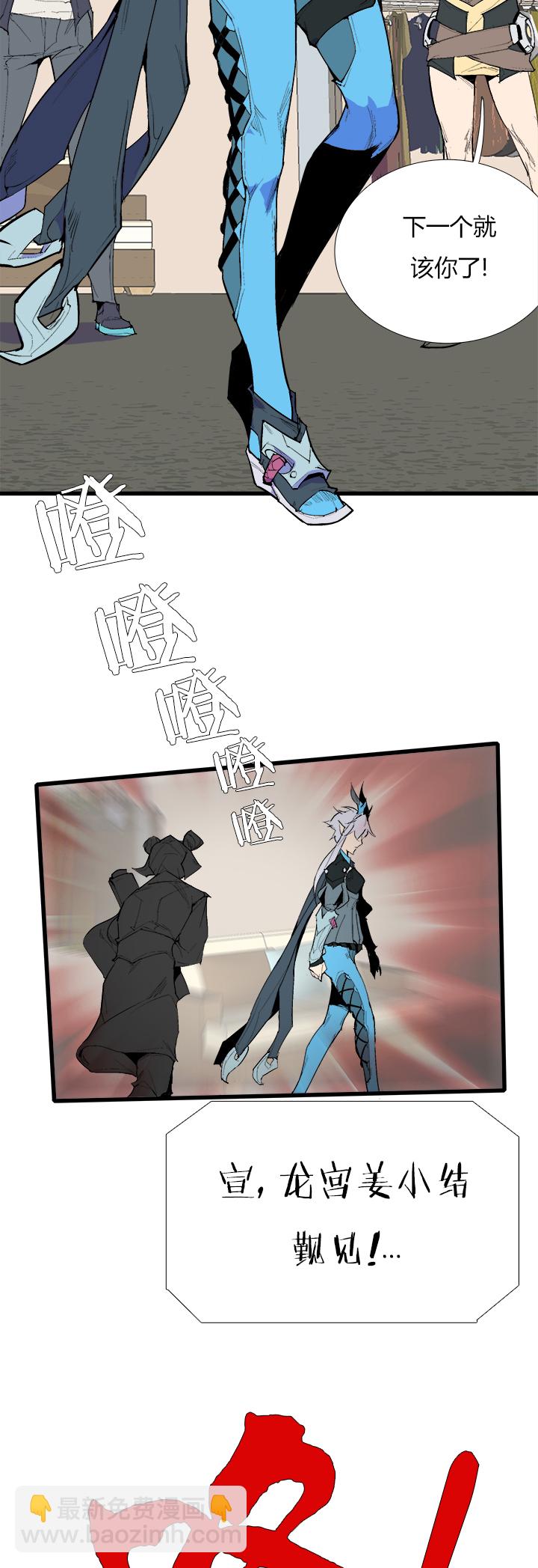 《觉醒纪元》【第三章】078该我 第3页