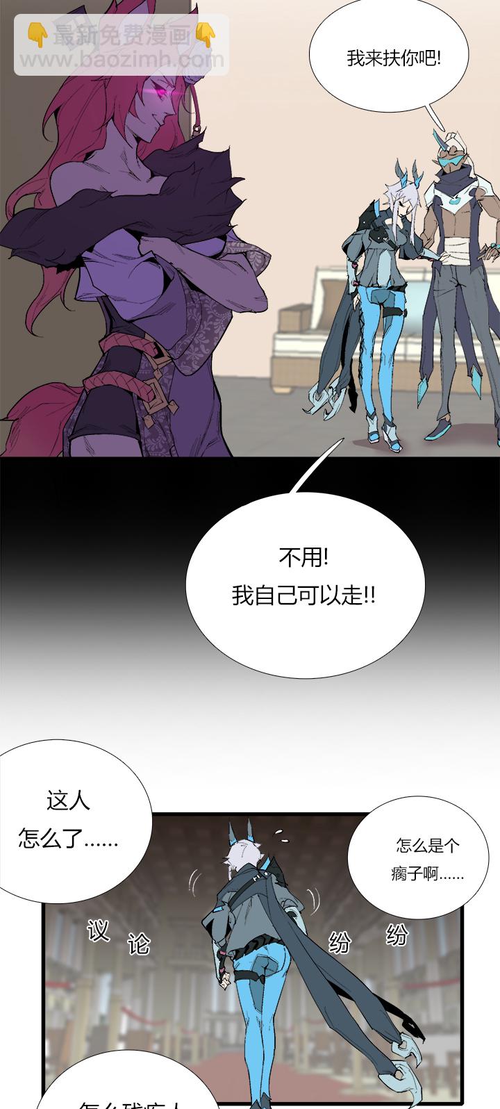 《觉醒纪元》【第三章】078该我 第6页