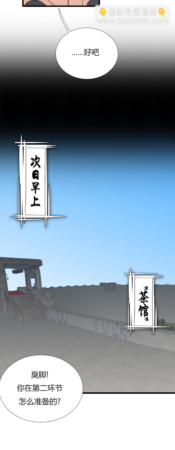 《觉醒纪元》【第三章】080求之不得 第19页