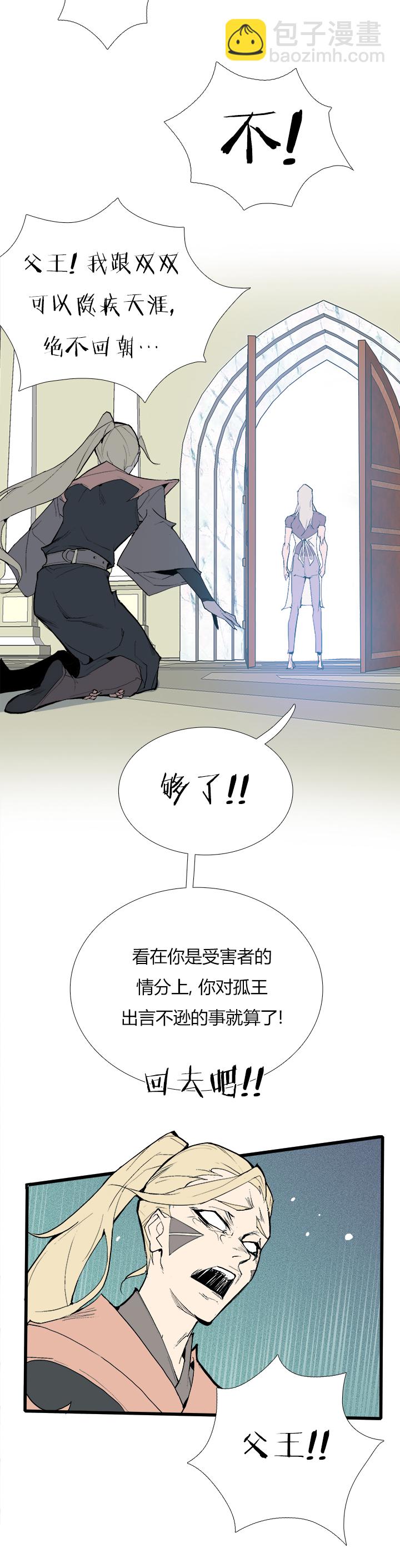 《觉醒纪元》【第三章】080求之不得 第7页