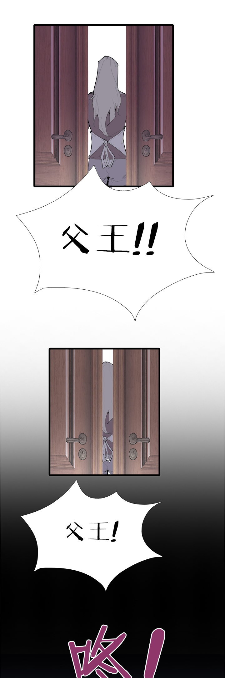 《觉醒纪元》【第三章】080求之不得 第8页