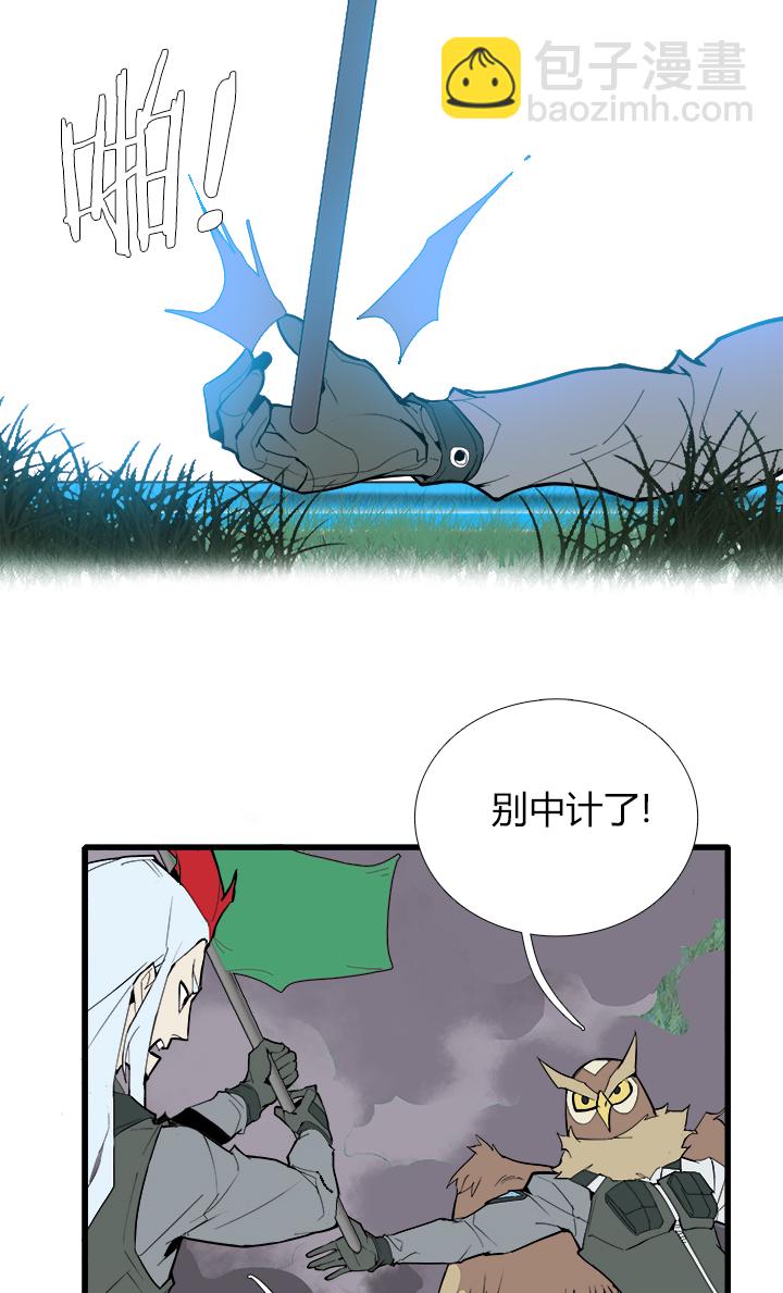 《觉醒纪元》【第三章】083公平比赛 第11页