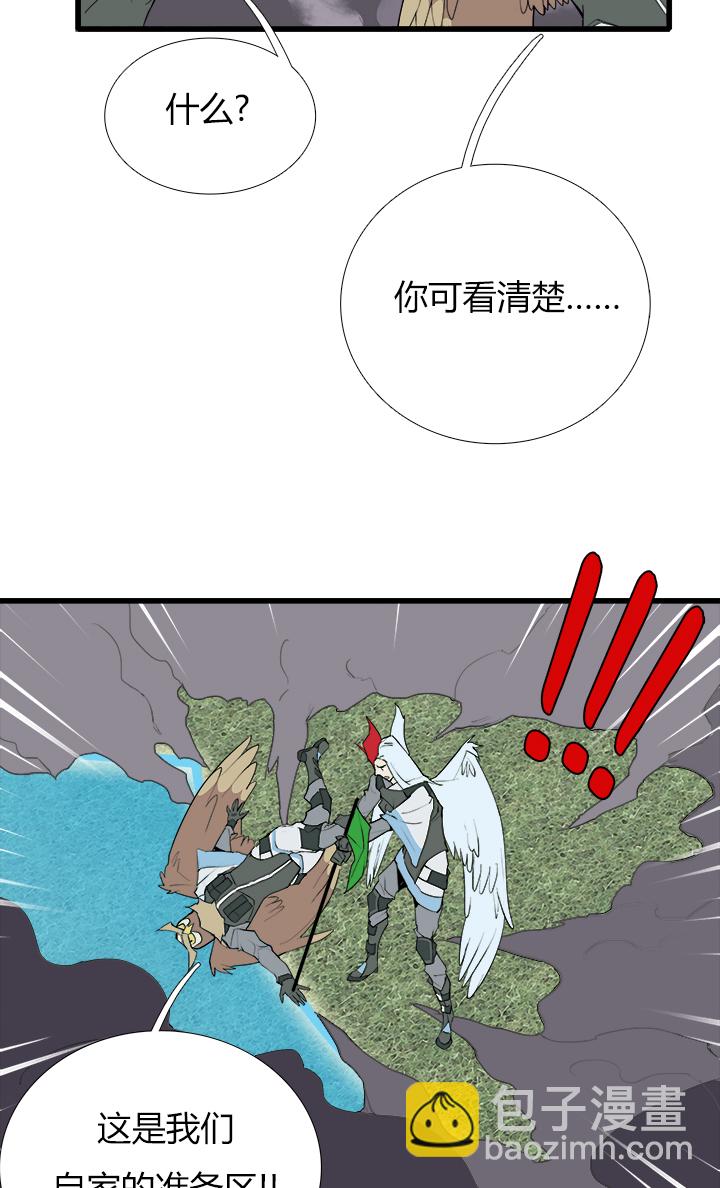 《觉醒纪元》【第三章】083公平比赛 第12页