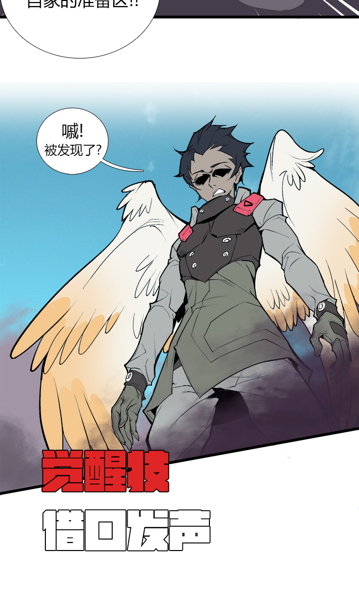 《觉醒纪元》【第三章】083公平比赛 第13页