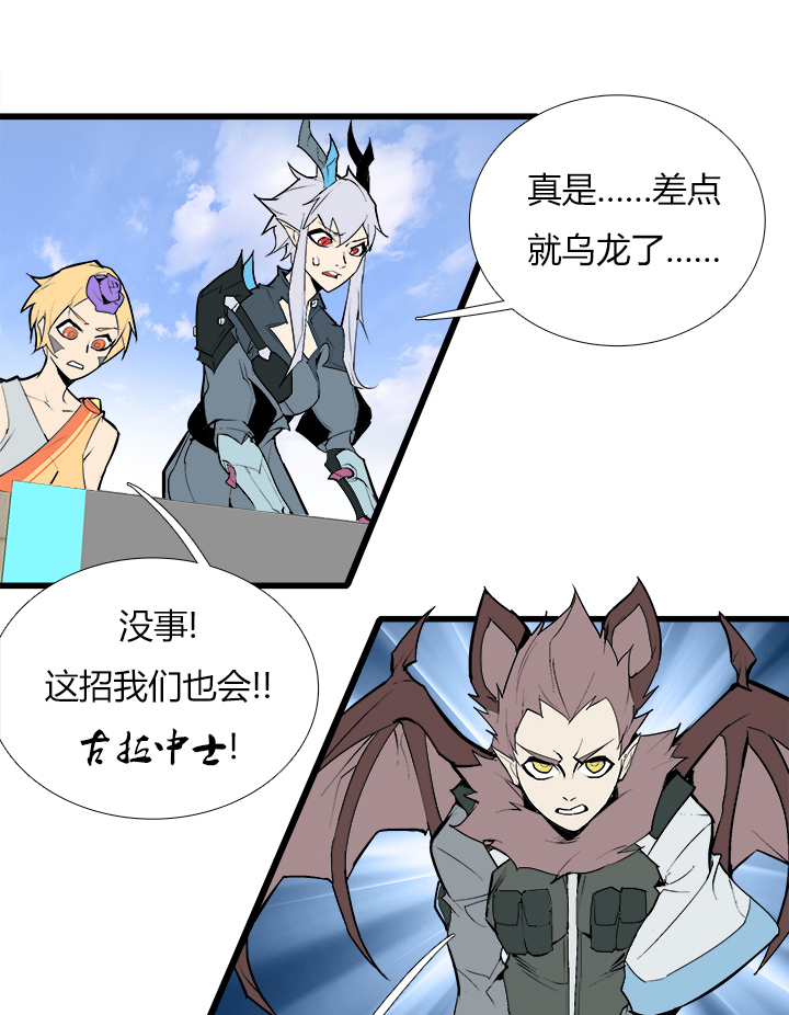 《觉醒纪元》【第三章】083公平比赛 第14页