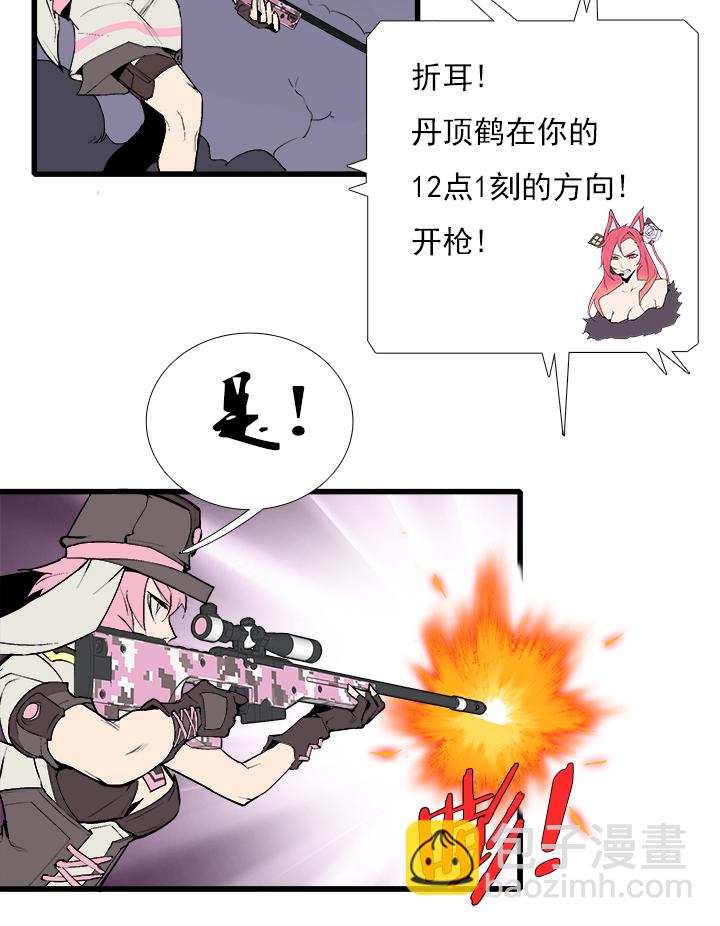 《觉醒纪元》【第三章】083公平比赛 第17页