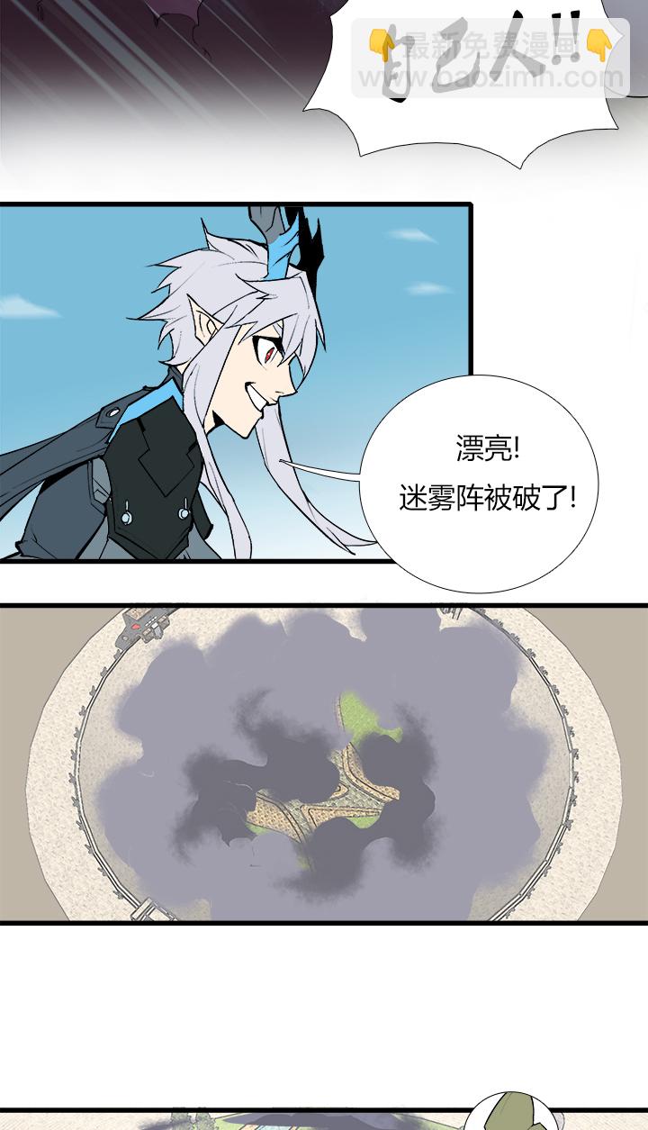 《觉醒纪元》【第三章】083公平比赛 第19页