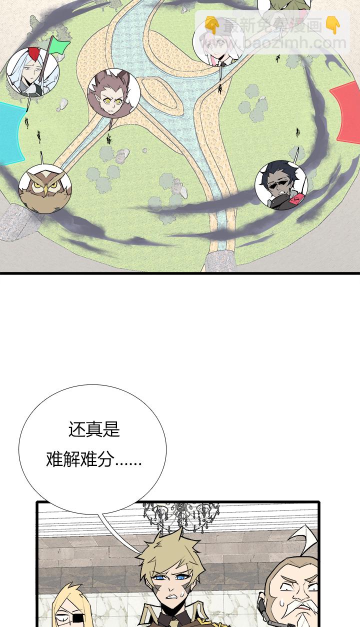 《觉醒纪元》【第三章】083公平比赛 第20页